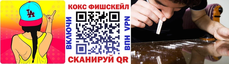 сколько стоит  Макаров  Кокаин FishScale 