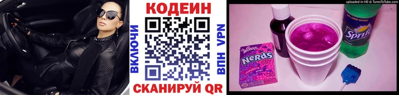 Кодеиновый сироп Lean Purple Drank  что такое наркотик  Макаров 