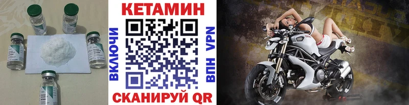 Кетамин VHQ  Макаров 